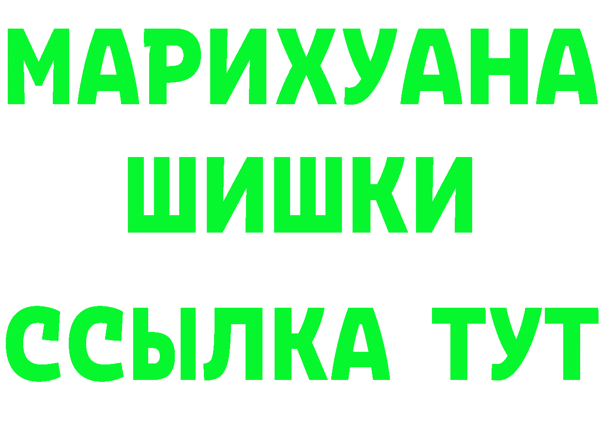 ГАШ VHQ ссылка дарк нет kraken Багратионовск