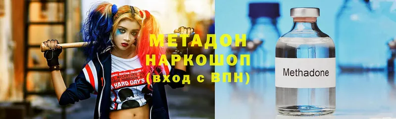 МЕТАДОН белоснежный  Багратионовск 